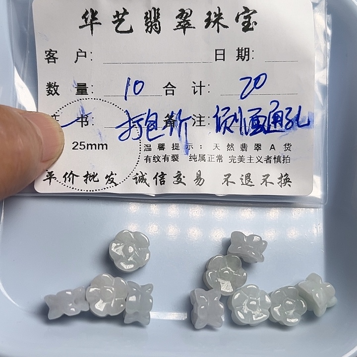 翡翠颈饰未镶嵌天然翡翠吊坠