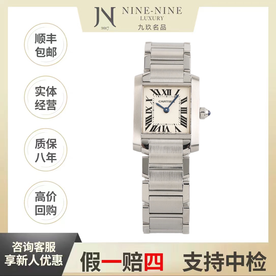 99新 Cartier/卡地亚 坦克系列/W51008Q3/单表/25*20mm