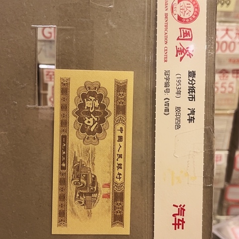 一分一张一分双冠37张尾3同