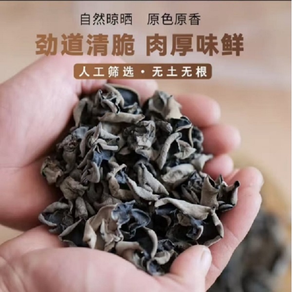 精选黑木耳正宗长白山东北黑木耳干特级