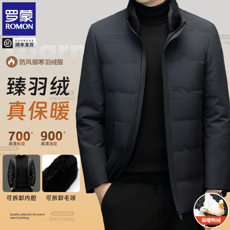 【牛奶丝秋羽绒】罗蒙冬季新款男士高档商务休闲时尚保暖白鸭绒外套