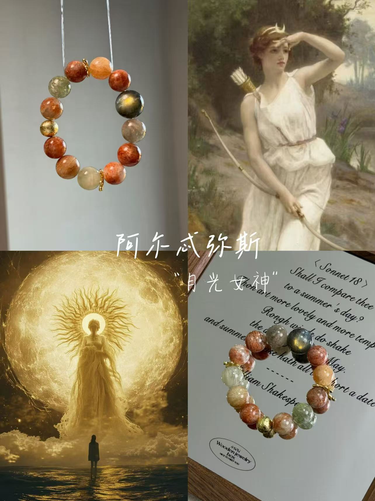 【月光女神·阿尔忒弥斯】灰月光金沙太阳石天然水晶手串（拍两单）