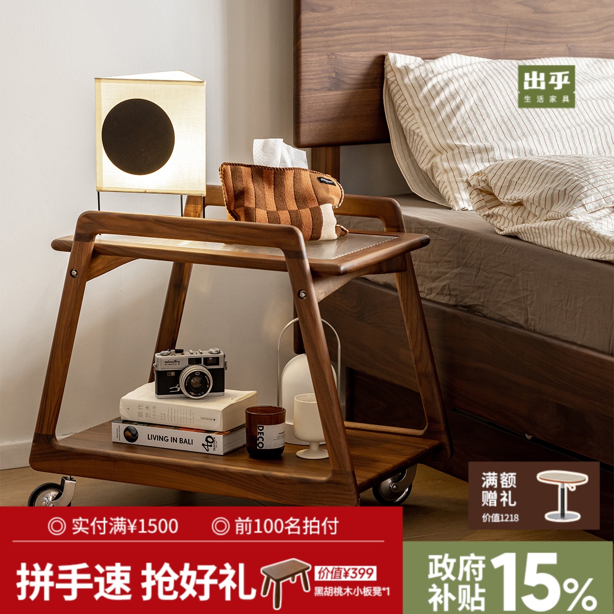 出乎家具悠然小推车日式全实木边几沙发茶几置物【悠然小推车】