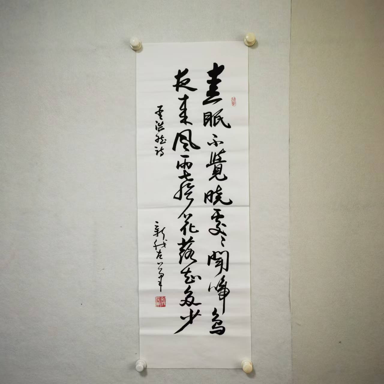 4615书法 纸本水墨136x34