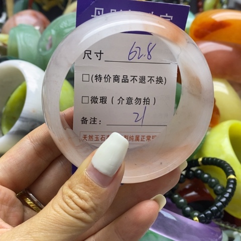 石英质玉手镯未镶嵌