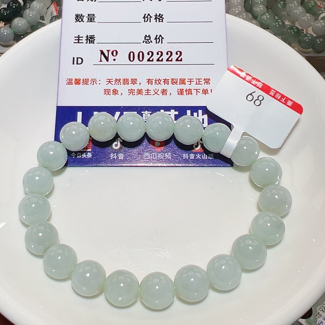 翡翠手链未镶嵌天然翡翠