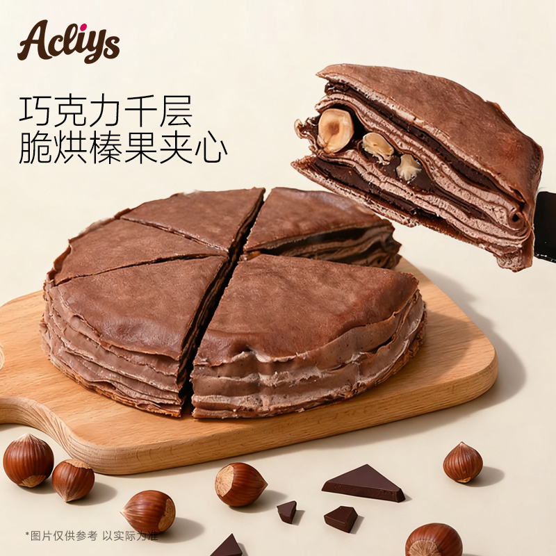 【保卫榴莲1盒装】多种口味千层蛋糕榴莲巧克力抹茶芋泥到手1盒