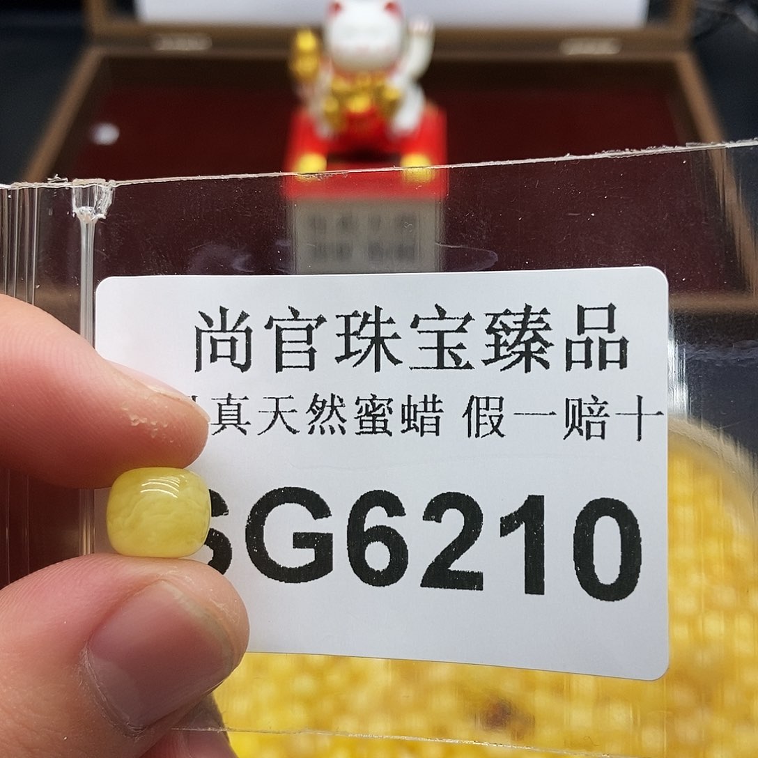 蜜蜡珠宝奇石未镶嵌6210