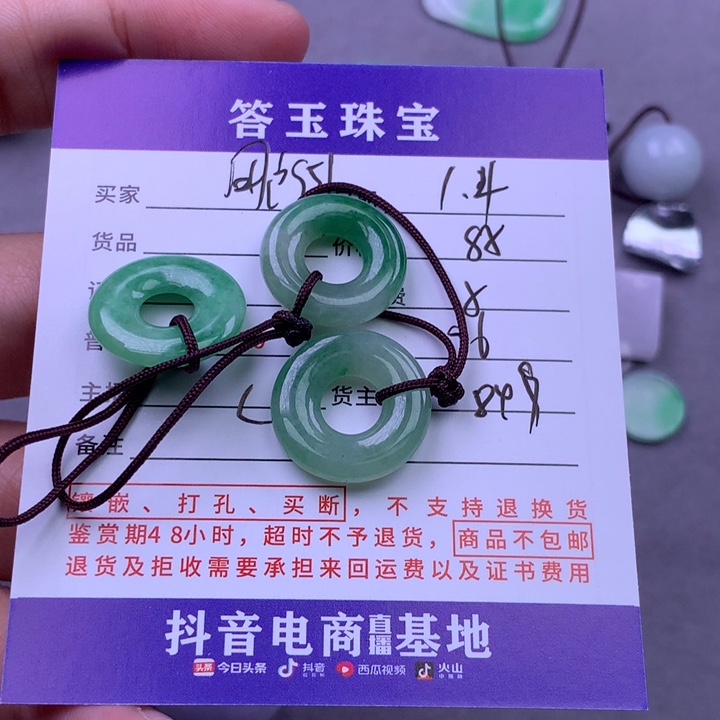 未镶嵌挂件翡翠用****3