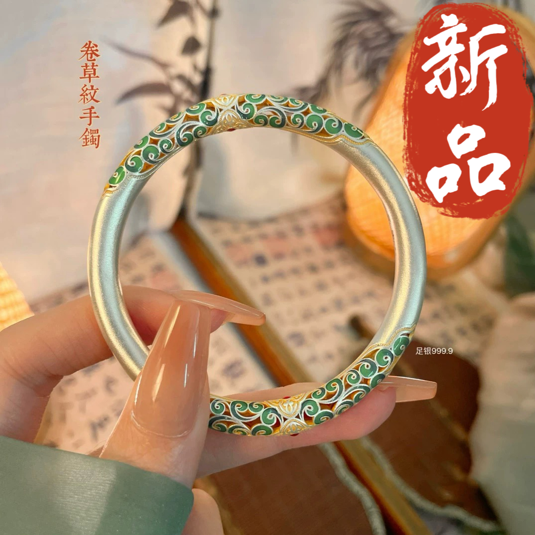 足银手镯 46号-描金珐琅卷草纹【闭口】手镯