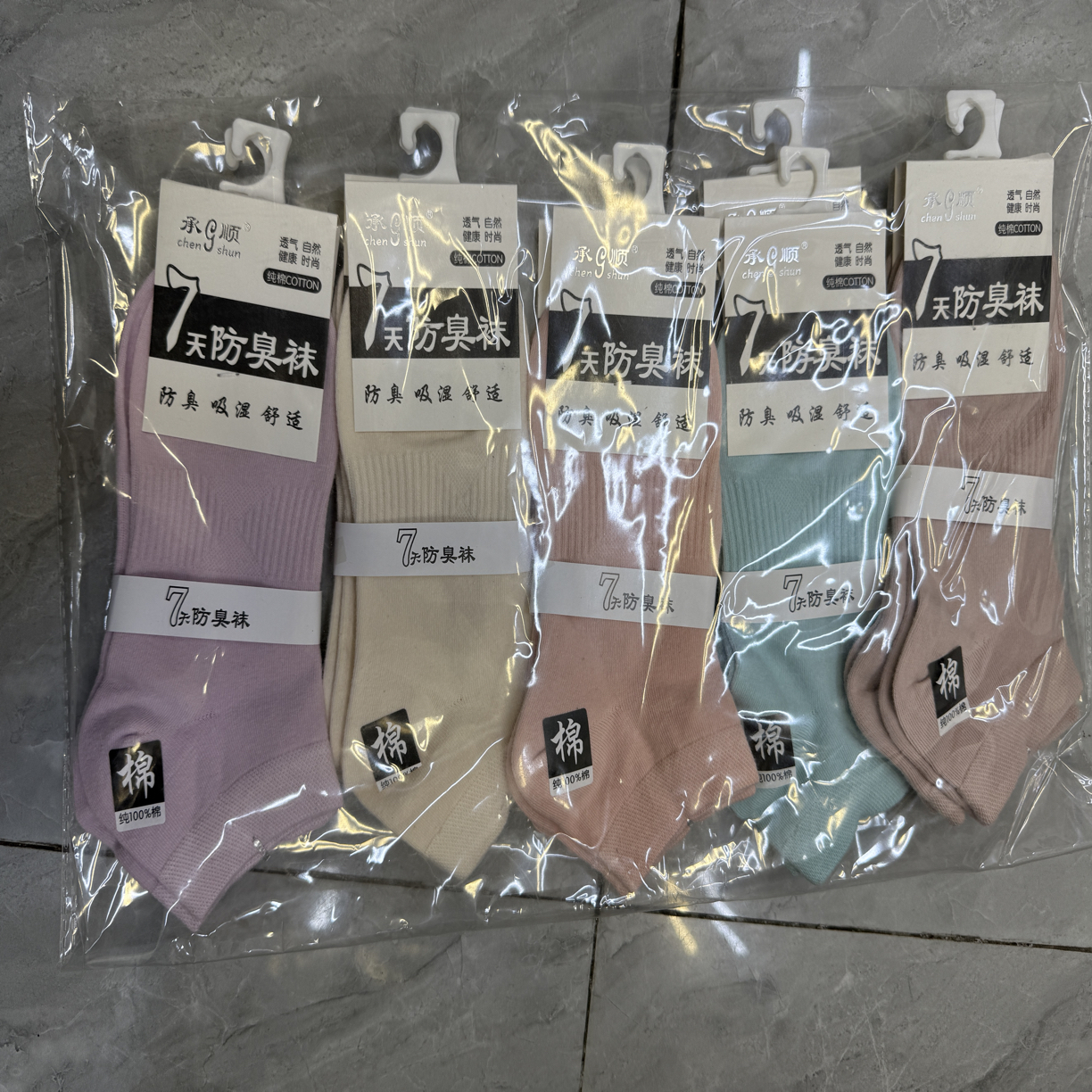 【女款】船袜新疆棉袜子四季中长筒纯色运动棉袜吸汗透气防臭短筒袜