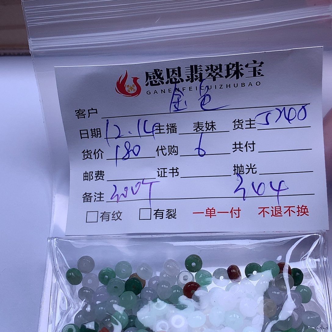 金***色翡翠散珠天然翡翠