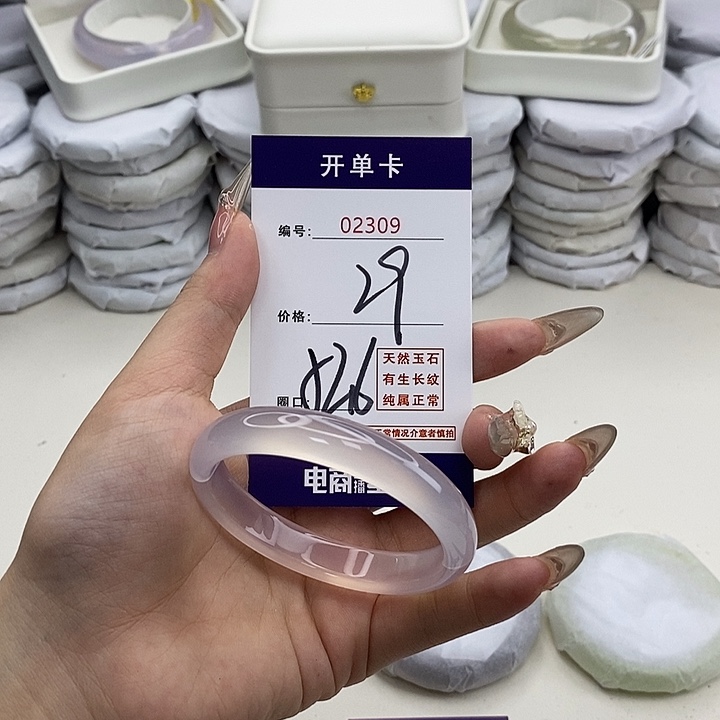 玛瑙/玉髓未镶嵌手镯2309