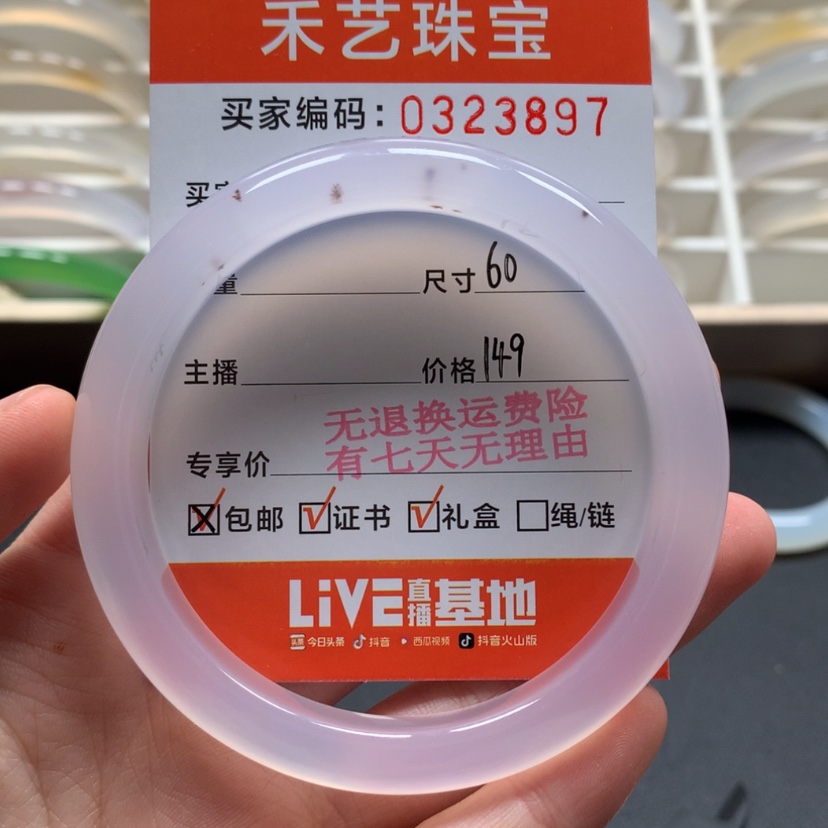 【闪购商品】玛瑙/玉髓手镯未镶嵌M****记黑水草花