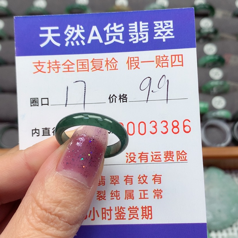 【闪购商品】翡翠戒指未镶嵌翡翠