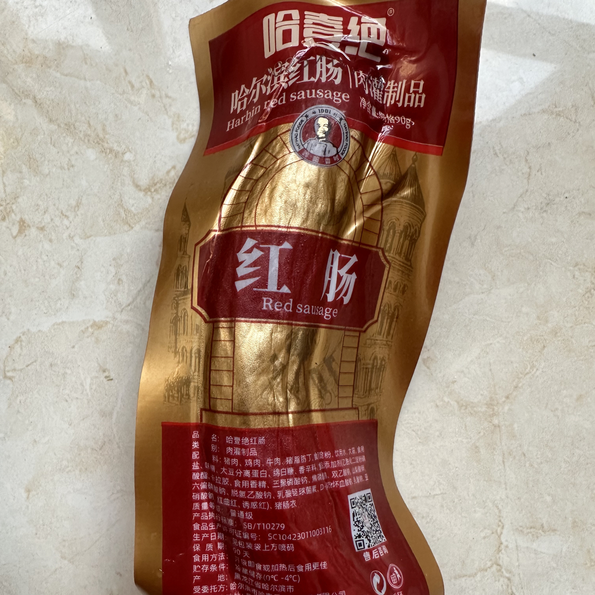 哈尔滨红肠正宗东北特产果木熏烤10根每根90克