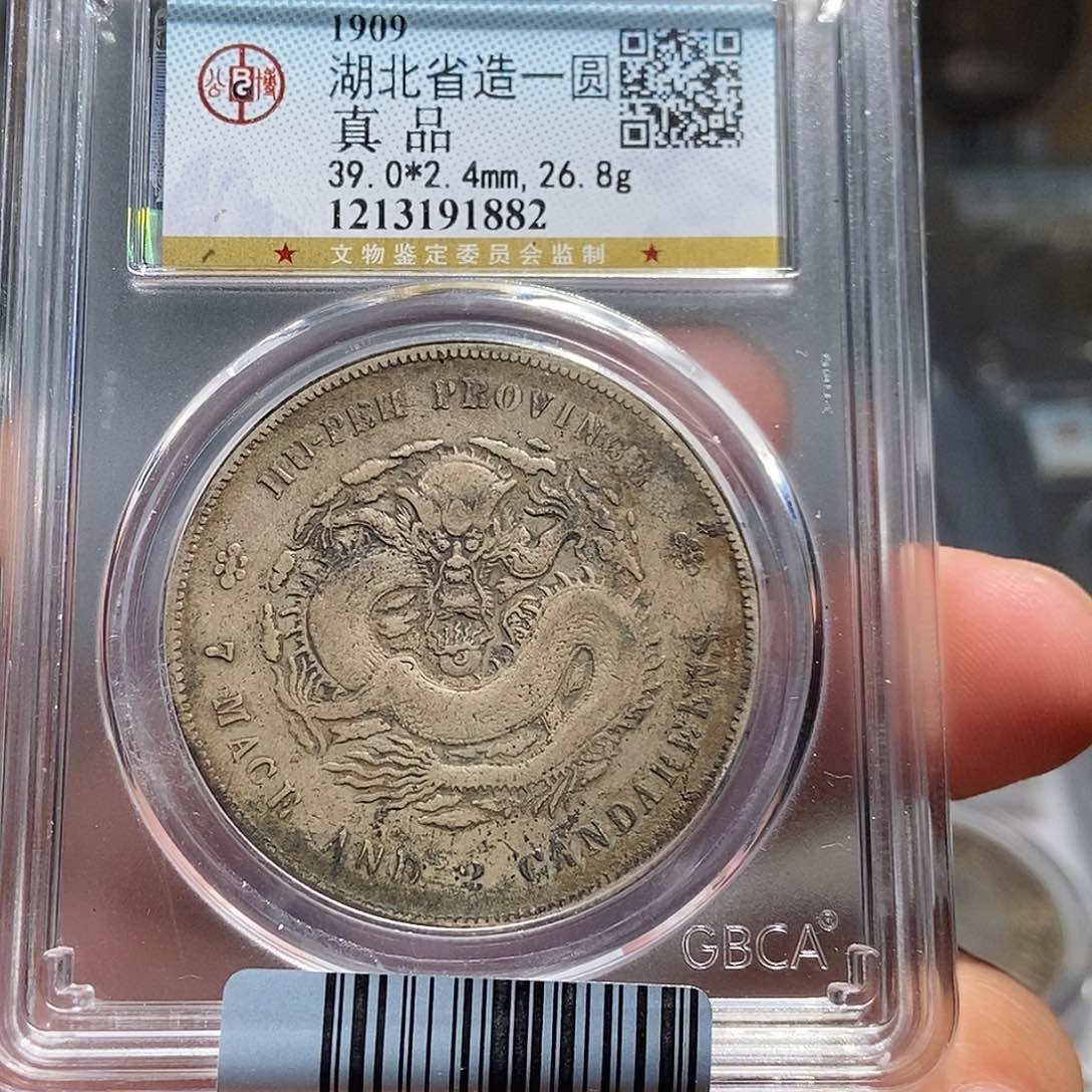 只***夕银大头精选湖北一元龙1882