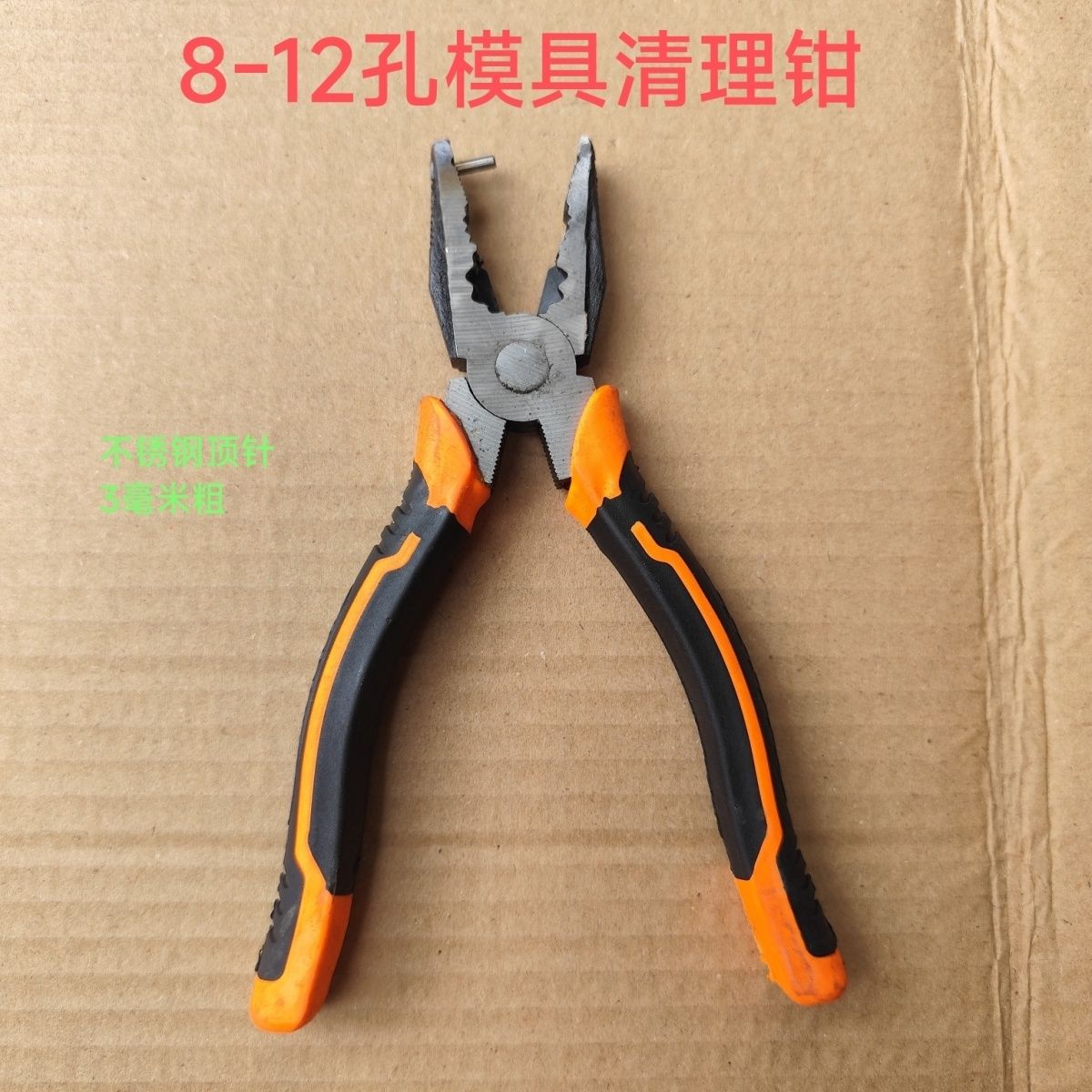 新款膨化机出料口清理堵塞工具钳子模具钢材质耐用手动轻便安全