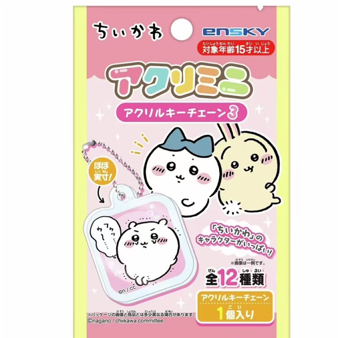 【铁锤正版】chiikawa吉伊卡哇亚克力挂件3弹