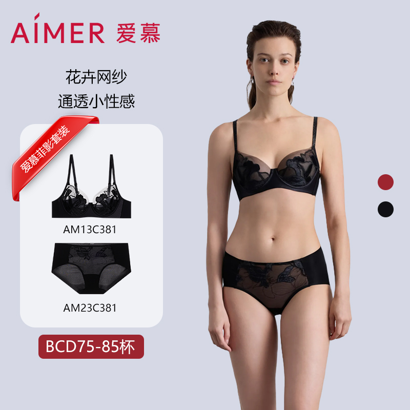 爱慕女士内衣菲影3/4薄杯蕾丝聚拢显小舒适文胸小裤套装FH202589