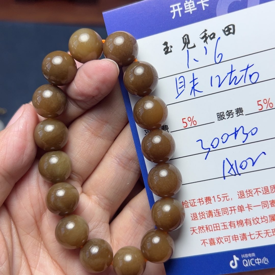 和田玉手链未镶嵌