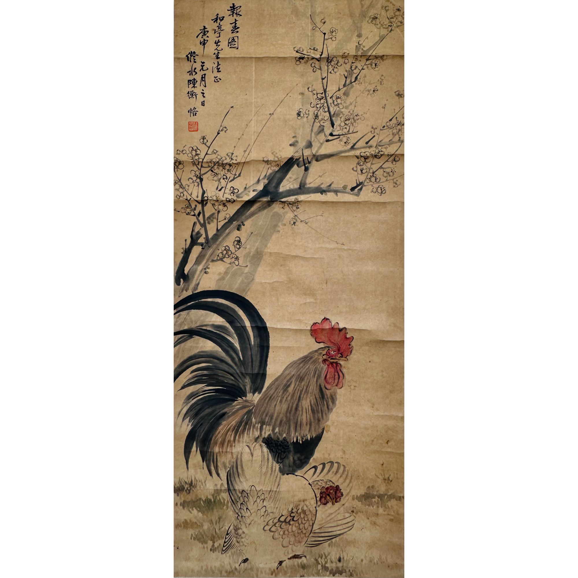 陈师曾 1920年作 报春图 立轴 121×48cm