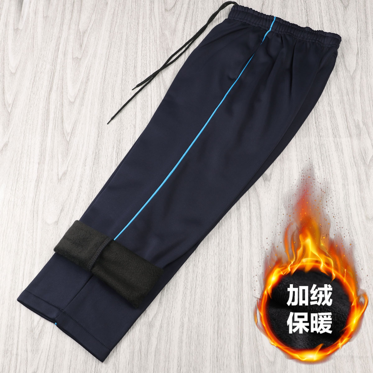 冬款加绒藏蓝色细蓝条学生校服裤保暖加厚宽松小初高运动休闲裤子