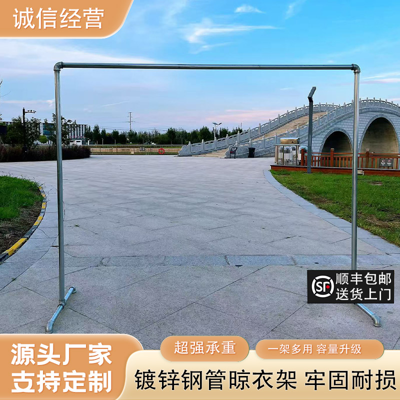 镀锌钢管置地式衣架经济实用款可拆卸晾衣架落地家用服装晾衣杆