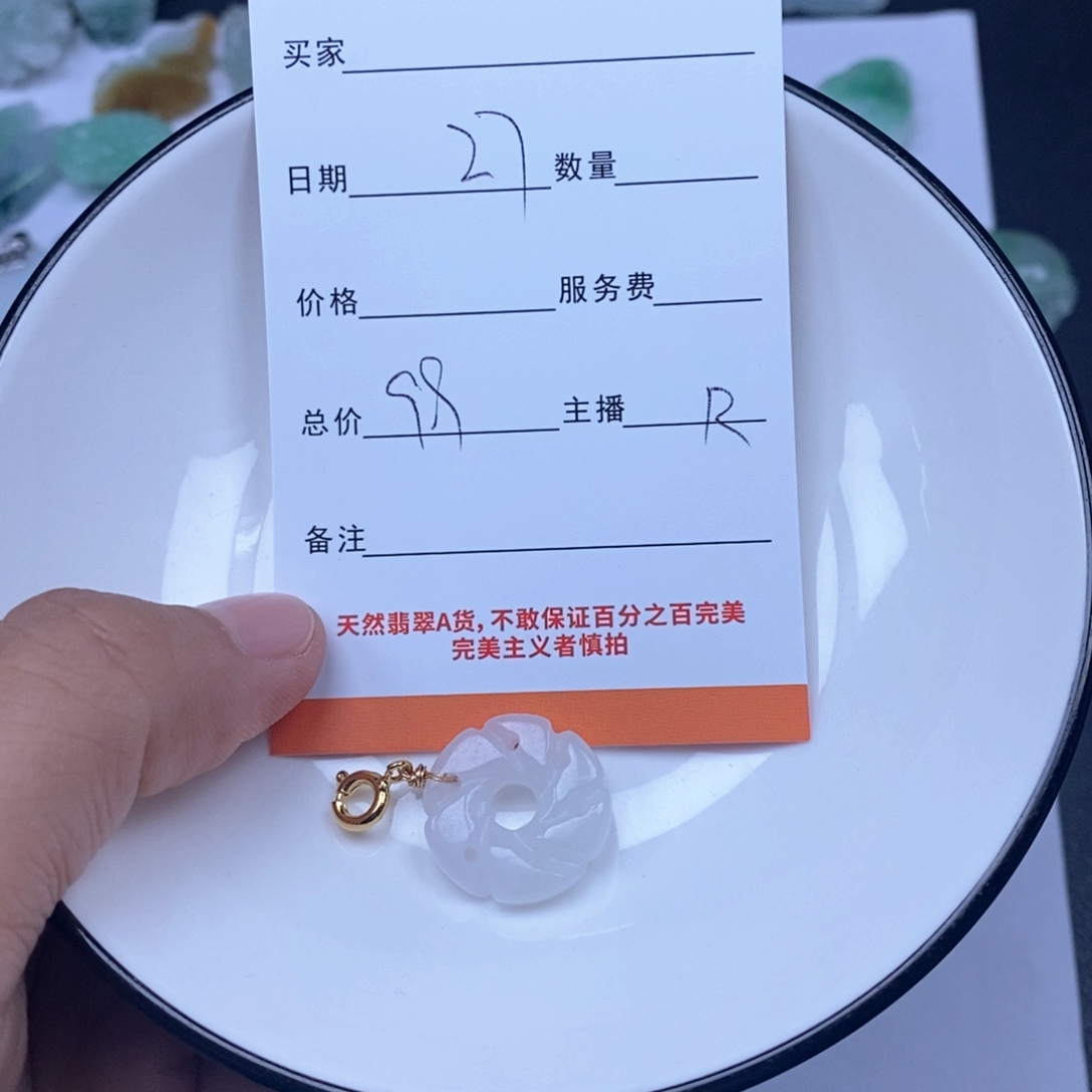 翡翠未镶嵌颈饰翡翠