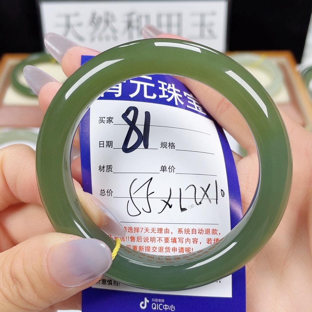 和田玉手镯未镶嵌