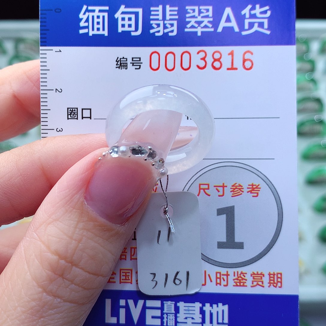 翡翠戒指未镶嵌11圈