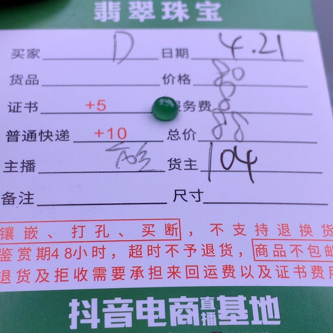 翡翠挂件未镶嵌?****?翡翠