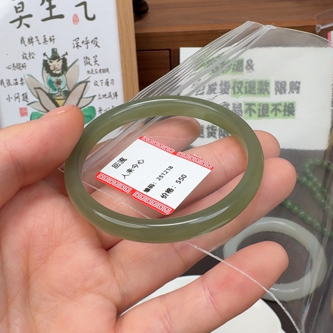 和田玉未镶嵌颈饰251218回流52.5