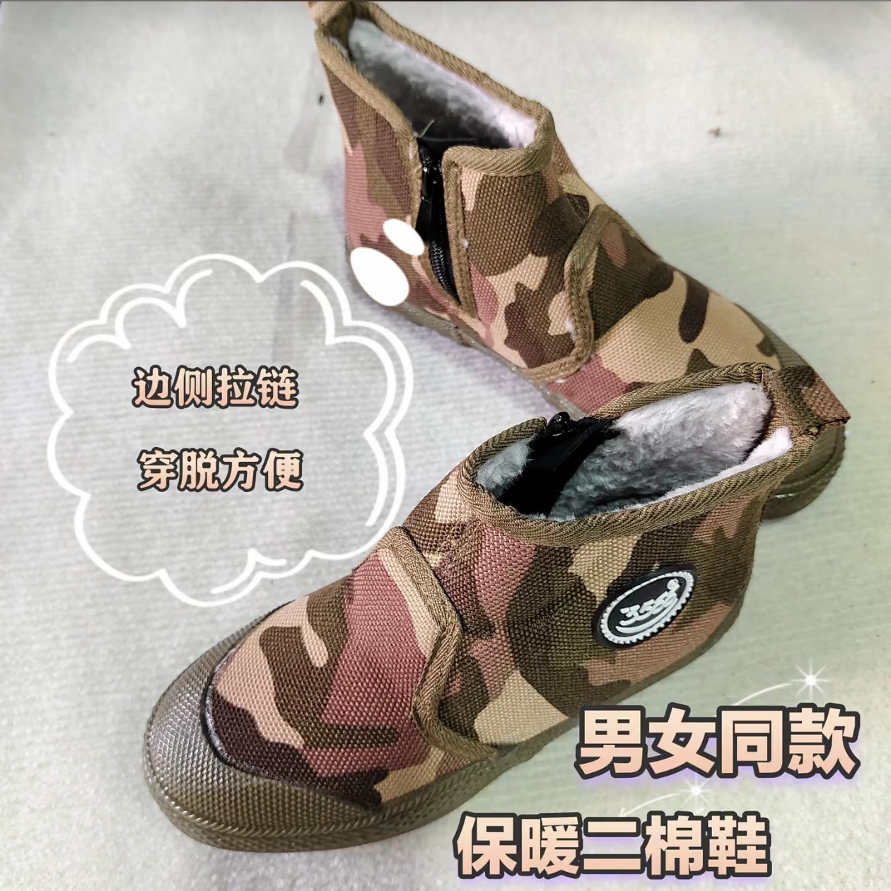 35-66冬季保暖二棉拉链一脚蹬防滑耐磨劳保鞋迷彩加厚