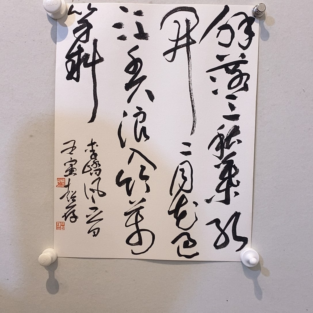 国画永**圆甘超存老师作品