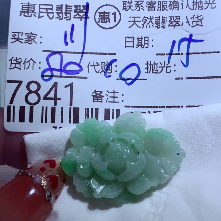 翡翠颈饰未镶嵌一*