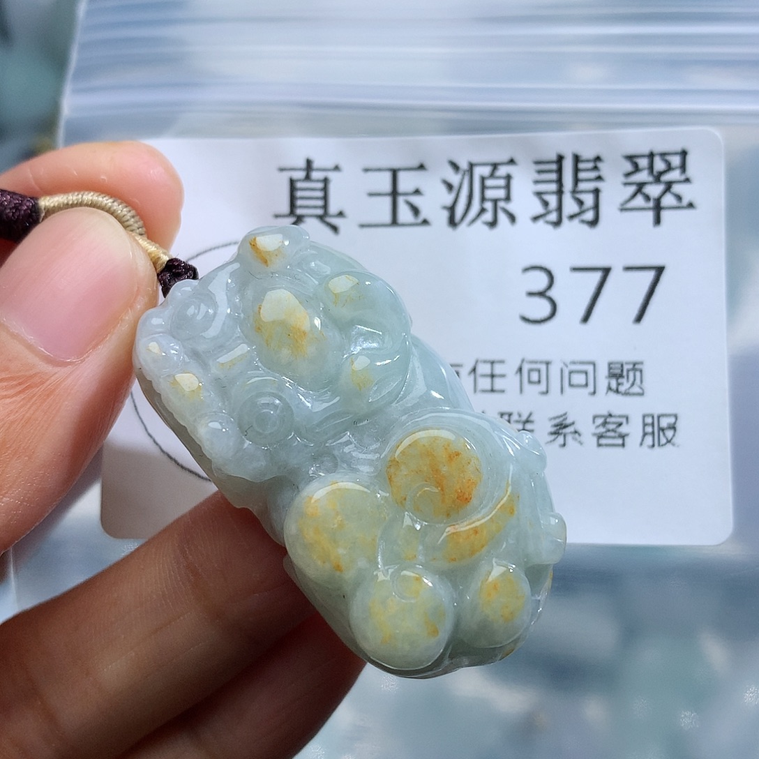 颈饰未镶嵌翡翠377