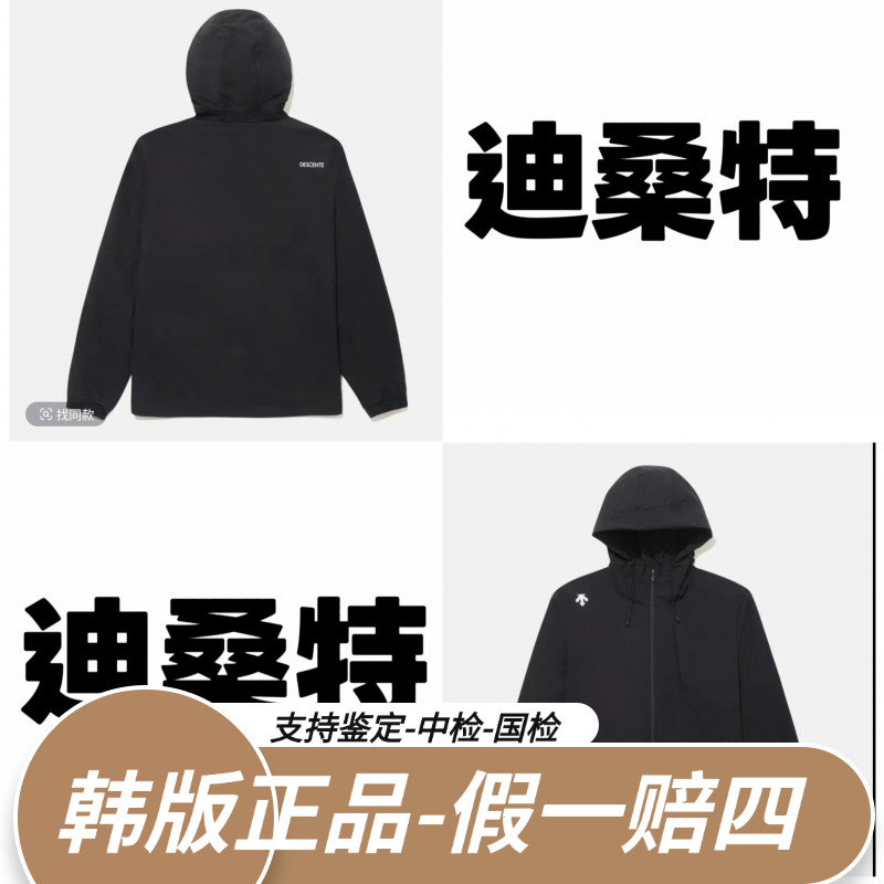 DESCENTE/迪桑特正品户外25年秋季新款软壳冲锋衣韩版SQ323UWB71