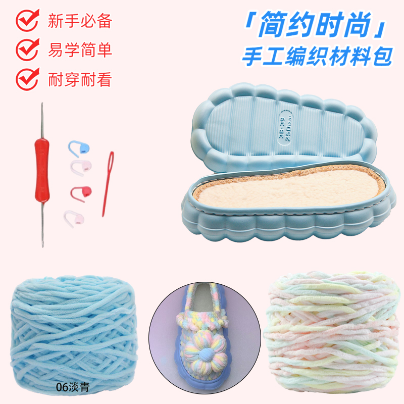 【材料包】手工diy毛线编织居家拖鞋软底防滑轻便踩屎感云朵鞋底