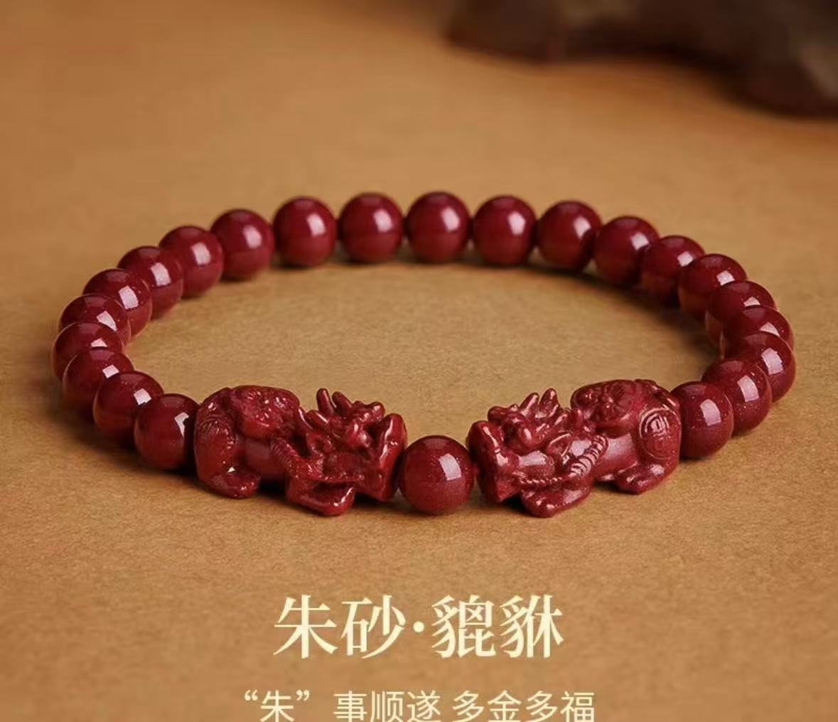 10mm朱砂紫金砂双貔貅单圈手链