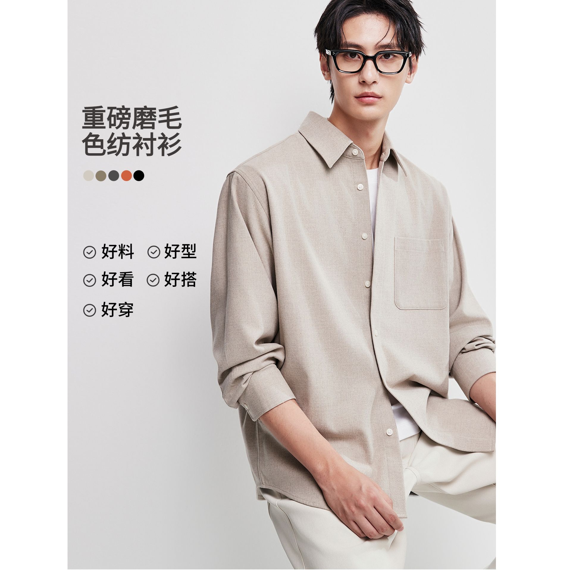 棉先生5系易打理正肩磨毛长袖衬衫男老钱通勤休闲衬衣346804003