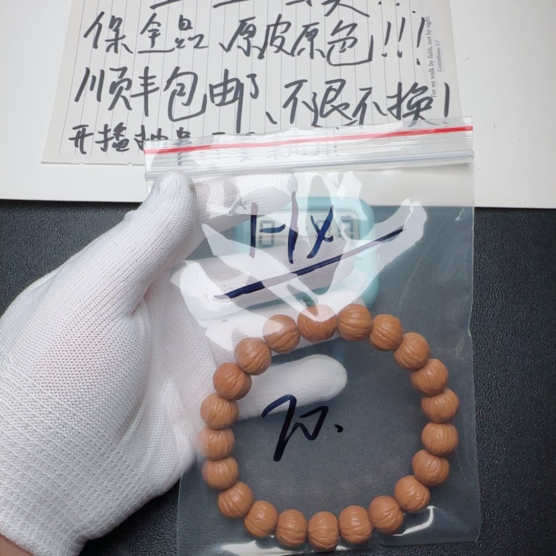 猴头核桃手串H*.冯战神猴头树王南瓜