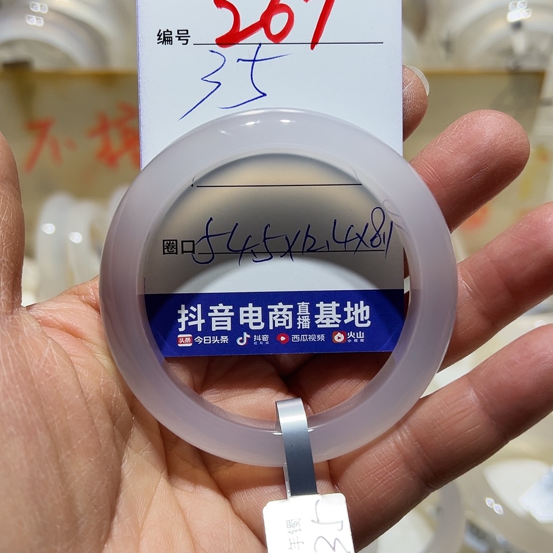 可***了玛瑙/玉髓未镶嵌手镯