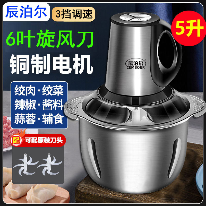 3升5升大容量6叶刀绞肉机多功能家用打肉馅机碎菜搅蒜泥料理机