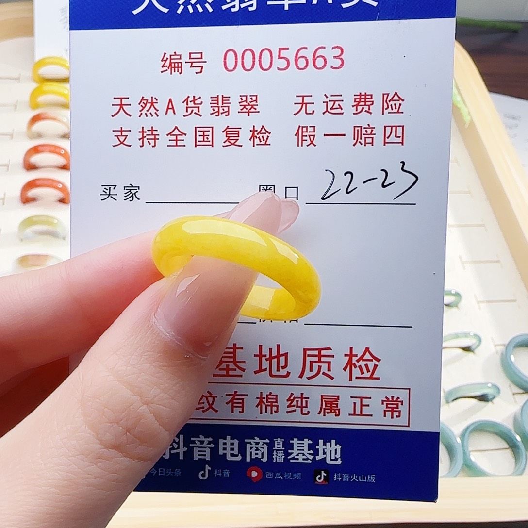 小****翡翠未镶嵌戒指翡翠