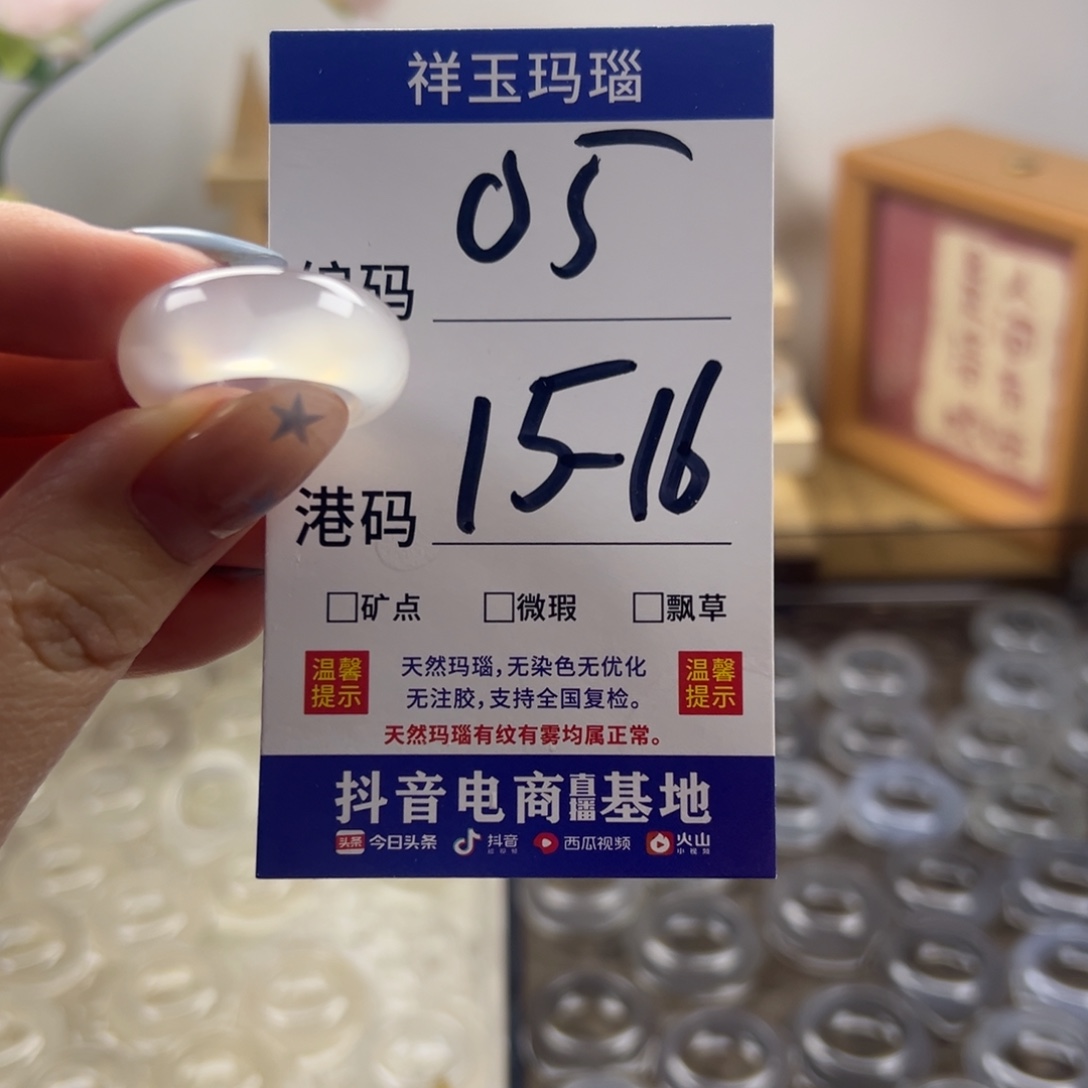 玛瑙/玉髓合金戒指