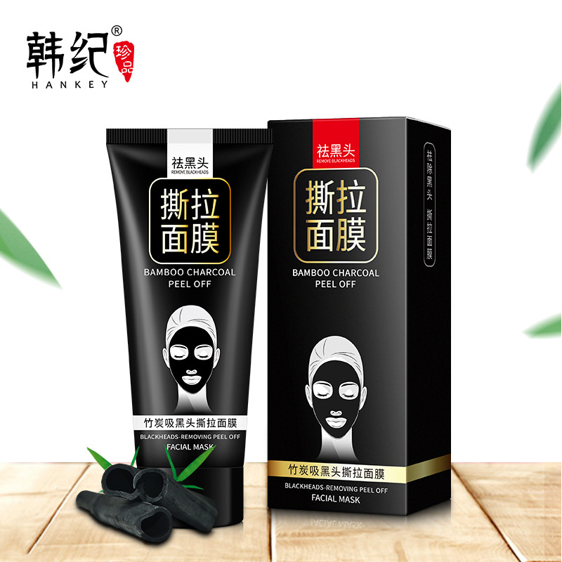 去黑头撕拉面膜祛粉刺男女士收缩毛孔深层清洁清爽保湿吸黑学生