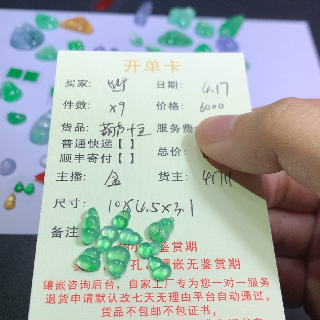 【闪购商品】翡翠挂件未镶嵌?翡翠葫芦➕豆子