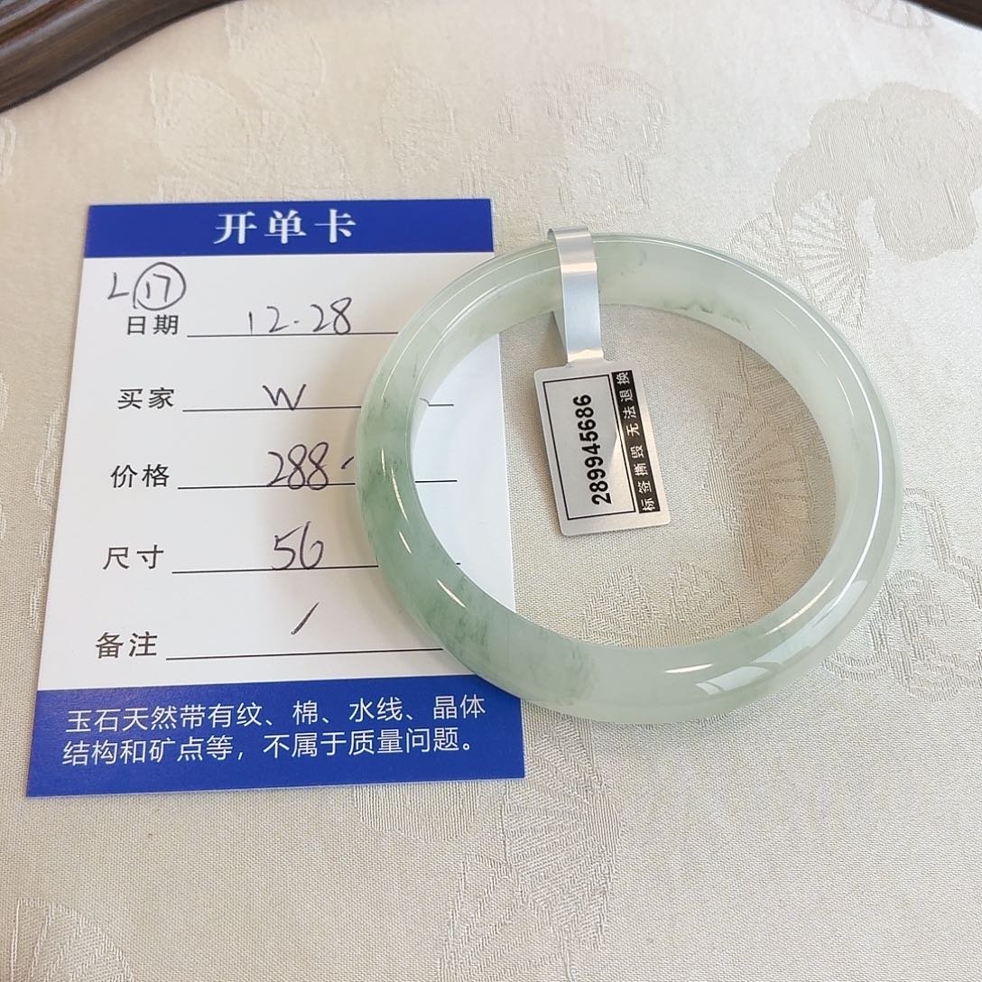 w***、石英质玉未镶嵌手镯