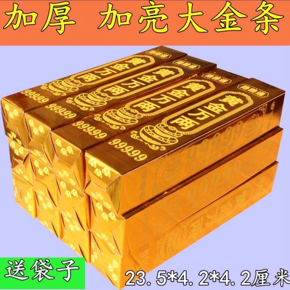 礼品祈福聚宝盆家居装饰高亮加厚纸质万两黄金半成品仿真